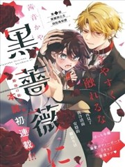漫画《狐妖小红娘》封面