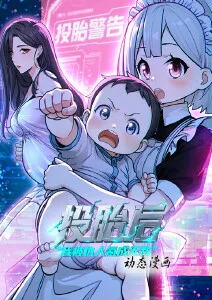 动漫《完美世界》海报
